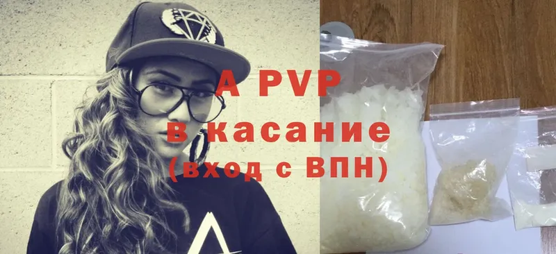 A-PVP VHQ  цены   Белебей 