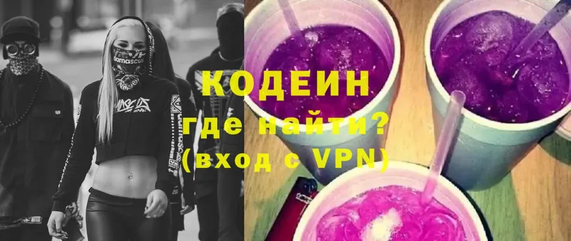 Кодеиновый сироп Lean напиток Lean (лин)  Белебей 