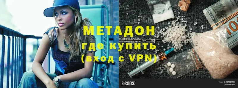 МЕТАДОН methadone  купить   дарк нет какой сайт  Белебей 